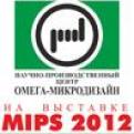 НПЦ «Омега-микродизайн» представил технические средства охраны периметров, на 18-й Московской Международной Выставке MIPS 2012.