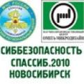 НПЦ «Омега-микродизайн» приглашает Вас посетить свою экспозицию на XIX специализированной выставке "СИББЕЗОПАСНОСТЬ. СПАССИБ-2010"