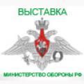 НПЦ «Омега-микродизайн» принял участие в выставке "День инноваций Министерства обороны РФ».