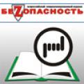 В сентябре текущего года во Всероссийском специализированном журнале «Безопасность» выйдет статья «Практические советы по выбору извещателей для охраны периметров».