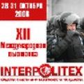 XII Международная выставка средств обеспечения безопасности государства «INTERPOLITEX-2008»