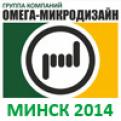Group of Companies "Omega-microdesign" thanks the visitors of the exposition at the International exhibition, Minsk, "Man and Security in 2014.