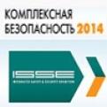 ГК "Омега-микродзайн" приглашает на VII Международный салон "Комплексная безопасность 2014"