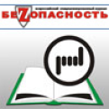 Опубликована статья  ГК «Омега-микродизайн» - «Безопасность частных владений».