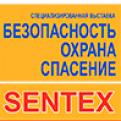 ГК «Омега-микродизайн» приглашает на выставку SENTEX. Безопасность. Охрана. Спасение. г. Нижний Новгород.